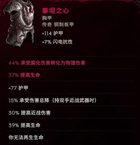 《最後紀元》最強守衛轉職-血牛流虛空騎士玩法教學 《最後紀元》最強守衛轉職-血牛流虛空騎士玩法教學