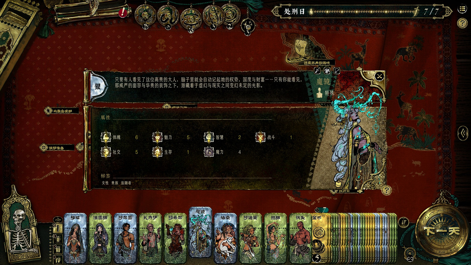 新角色上線! 《蘇丹的遊戲》新版本“鏡中來客”上線 新角色上線! 《蘇丹的遊戲》新版本“鏡中來客”上線