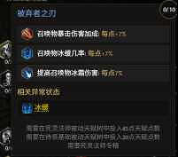 《最後紀元》S3死靈法師改動介紹