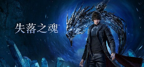 中國大陸研發動作RPG《失落之魂》發售！但玩家評價並不理想