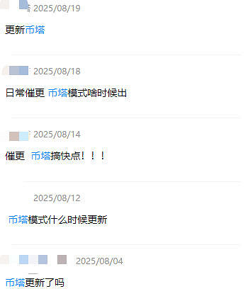 期待拉滿！9月9日《推幣勇者》&quot;究極賽博大幣塔&quot;上線