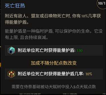 《最後紀元》S3死靈法師改動介紹