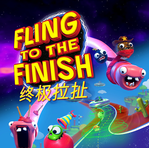 特別好評多人友盡《終極拉扯》將於 9 月 4 日正式登陸主機平台 特別好評多人友盡《終極拉扯》將於 9 月 4 日正式登陸主機平台