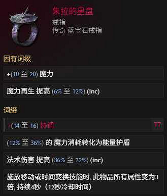 《最後紀元》法師開荒與推Boss轉職推薦 《最後紀元》法師開荒與推Boss轉職推薦