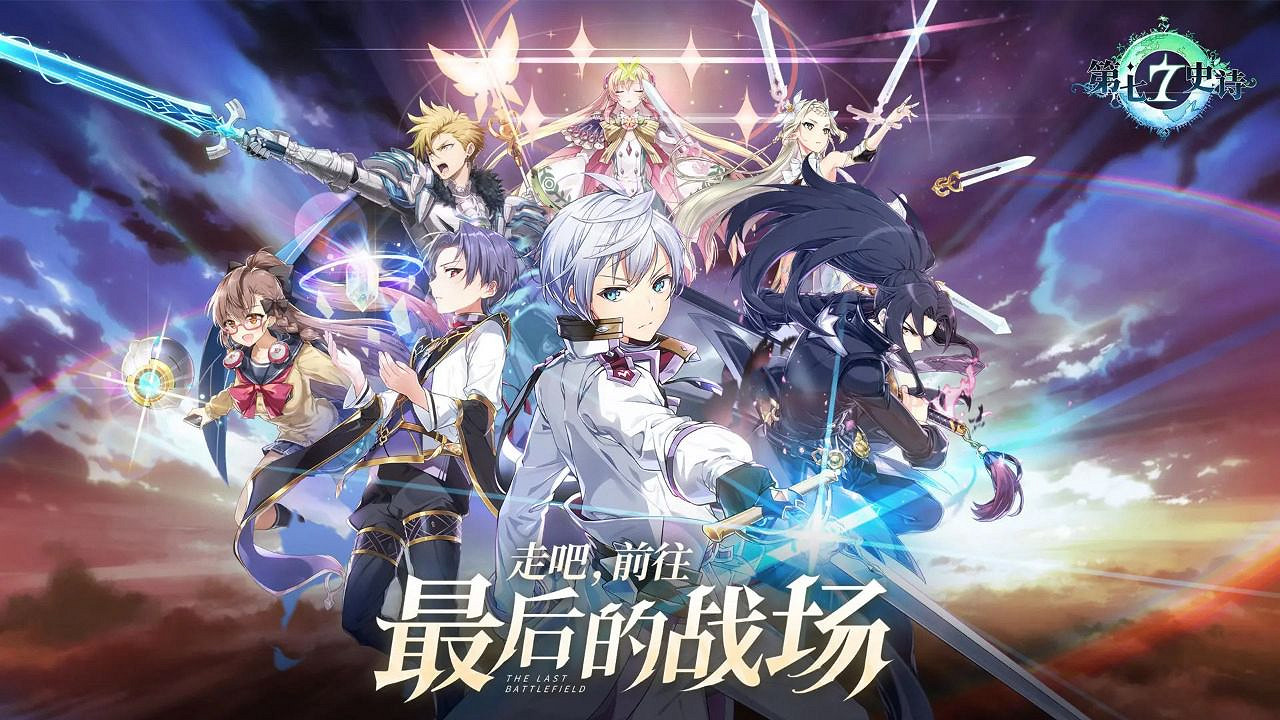 《第七史詩》7周年 特別英雄“起源拉斯”等大規模更新 《第七史詩》7周年 特別英雄“起源拉斯”等大規模更新