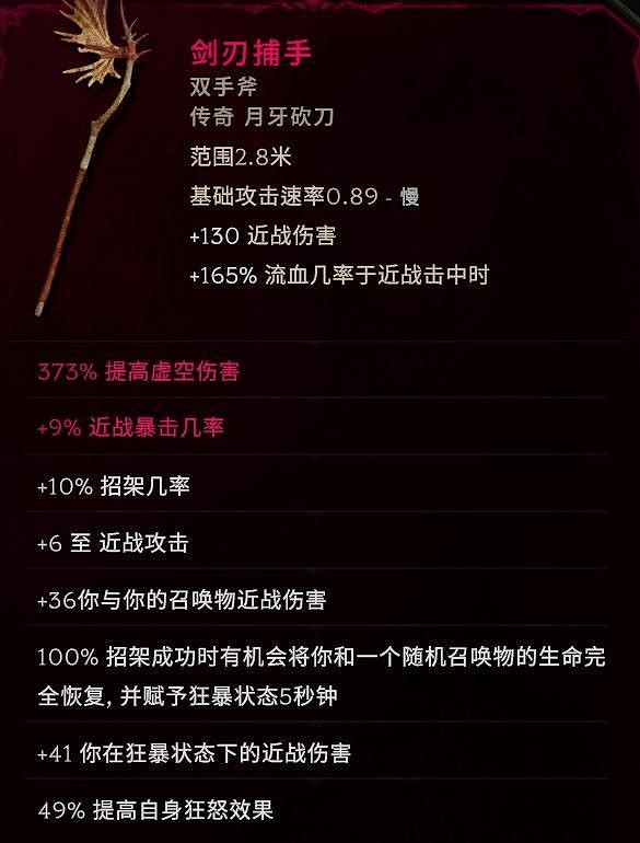 《最後紀元》最強守衛轉職-血牛流虛空騎士玩法教學 《最後紀元》最強守衛轉職-血牛流虛空騎士玩法教學