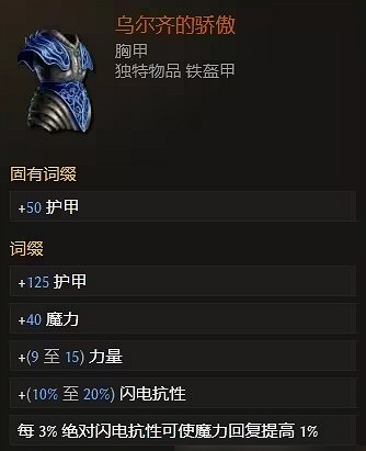 《最後紀元》霜凍巫妖福爾摩蘇斯位置介紹