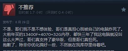 《失落之魂》官方發文致歉 已在著手優化遊戲體驗 《失落之魂》官方發文致歉 已在著手優化遊戲體驗