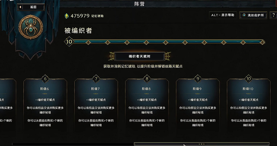 《最後紀元》編織者天賦樹打開方式 《最後紀元》編織者天賦樹打開方式