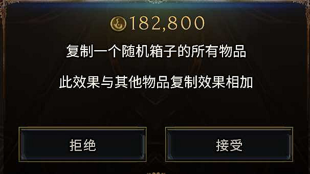 《最後紀元》獲得與速刷符文的方法 《最後紀元》獲得與速刷符文的方法