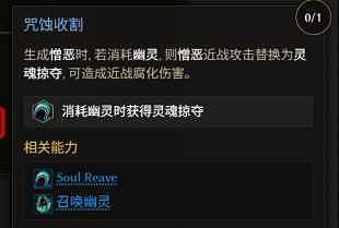 《最後紀元》S3死靈法師改動介紹