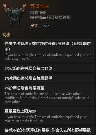 《最後紀元》法師開荒與推Boss轉職推薦 《最後紀元》法師開荒與推Boss轉職推薦