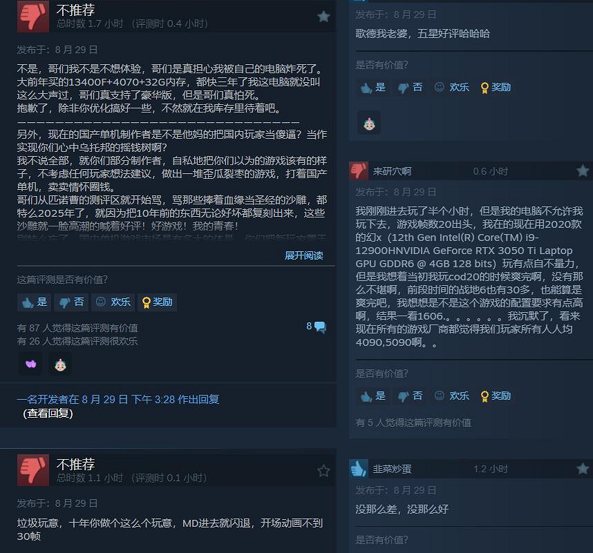 《失落之魂》Steam褒貶不一:優化差、動畫幀數低等 《失落之魂》Steam褒貶不一:優化差、動畫幀數低等