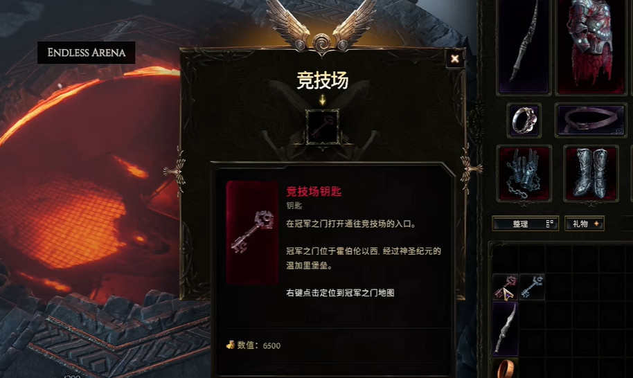 《最後紀元》競技場進入方法 《最後紀元》競技場進入方法