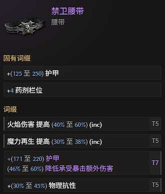 《最後紀元》法師開荒與推Boss轉職推薦 《最後紀元》法師開荒與推Boss轉職推薦