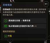 《最後紀元》S3死靈法師改動介紹