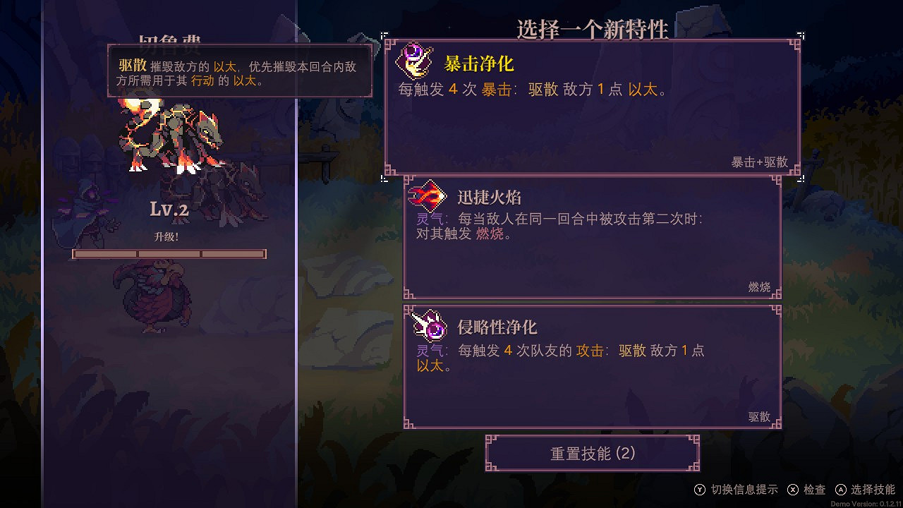 《以太術士》試玩報告：肉鴿,爬塔,寶可夢,我全都要