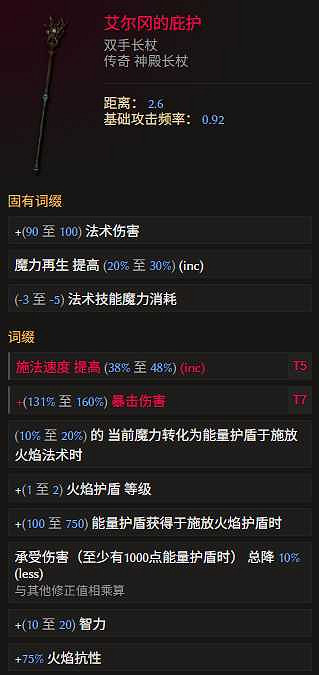 《最後紀元》法師開荒與推Boss轉職推薦 《最後紀元》法師開荒與推Boss轉職推薦