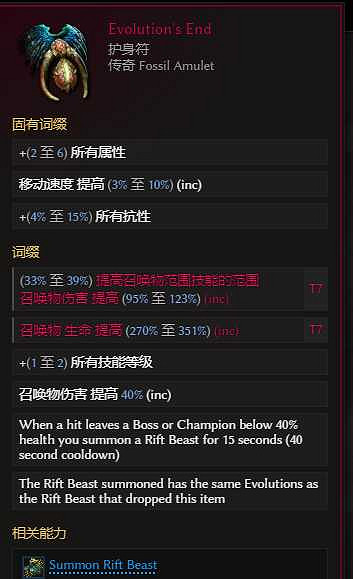 《最後紀元》S3最強野蠻人轉職獸王玩法介紹 《最後紀元》S3最強野蠻人轉職獸王玩法介紹