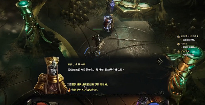 《最後紀元》編織者天賦樹打開方式