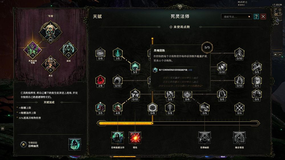 《最後紀元》第三賽季最強轉職死靈法師玩法推薦 《最後紀元》第三賽季最強轉職死靈法師玩法推薦