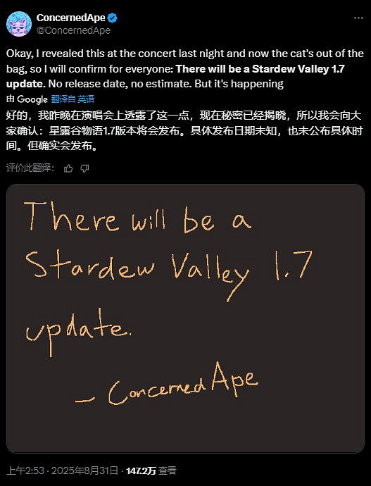 早報：坤哥確認絲之歌定價 《星露谷》將更新1.7版