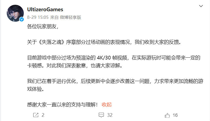 《失落之魂》公布優化計劃：重點優化戰鬥音效與流暢度