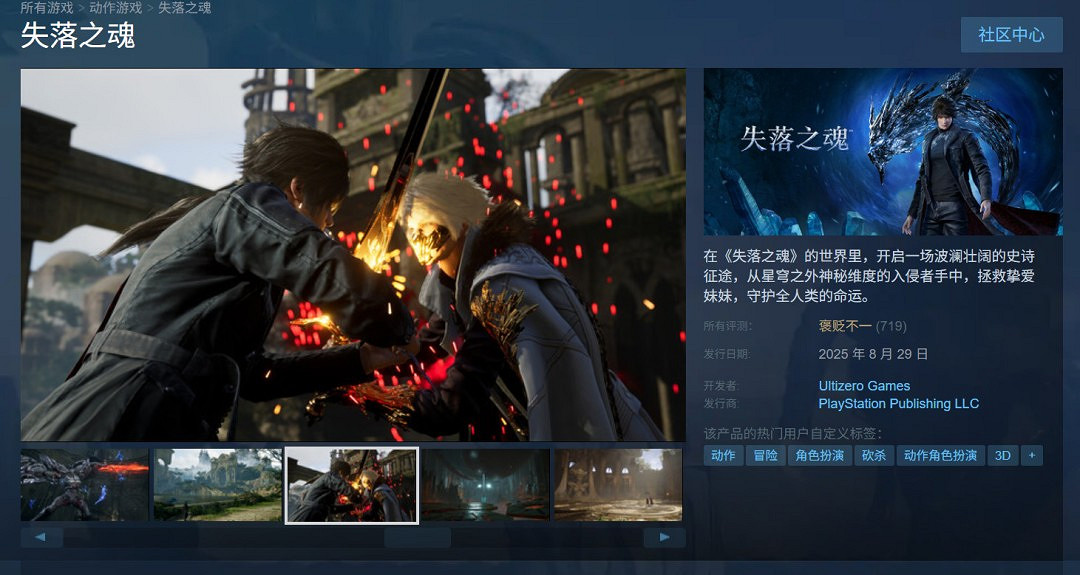 《失落之魂》公布優化計劃：重點優化戰鬥音效與流暢度