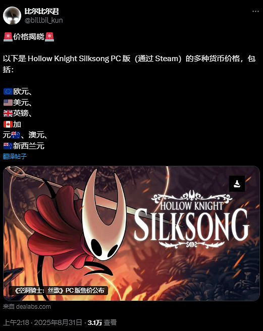 早報：坤哥確認絲之歌定價 《星露谷》將更新1.7版