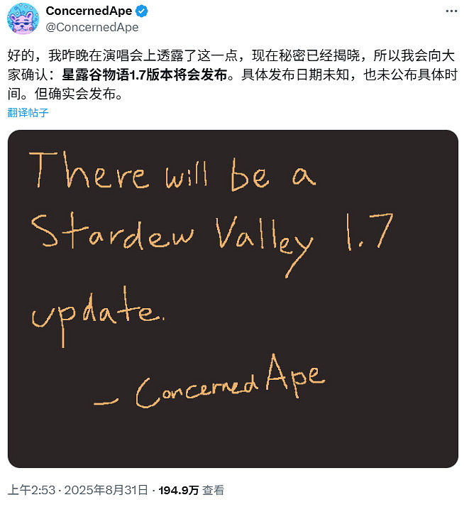 《星露谷》作者確認1.7版本更新!承諾不影響新作開發 《星露谷》作者確認1.7版本更新!承諾不影響新作開發