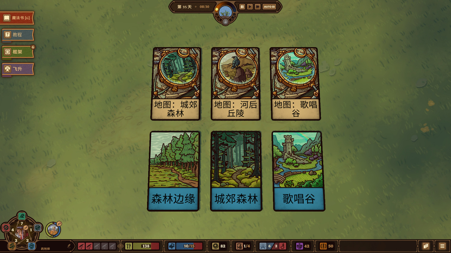 《鍊金之道》試玩評測:化腐朽為神奇 《鍊金之道》試玩評測:化腐朽為神奇