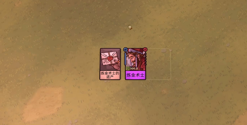 《鍊金之道》試玩評測:化腐朽為神奇 《鍊金之道》試玩評測:化腐朽為神奇