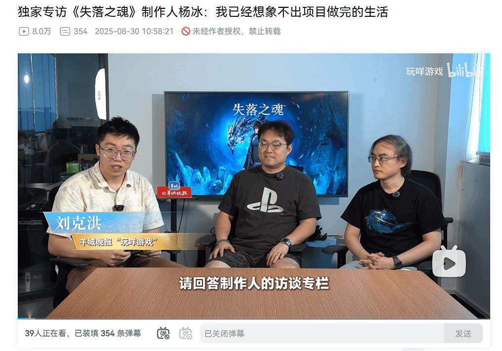 《失落之魂》製作人坦言:前員工事件因溝通缺失而起 《失落之魂》製作人坦言:前員工事件因溝通缺失而起