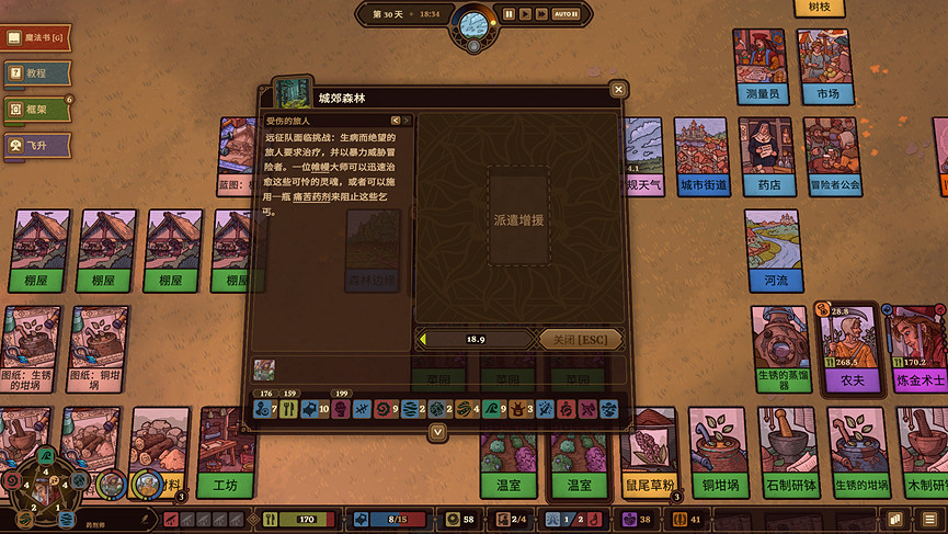 《鍊金之道》試玩評測:化腐朽為神奇 《鍊金之道》試玩評測:化腐朽為神奇