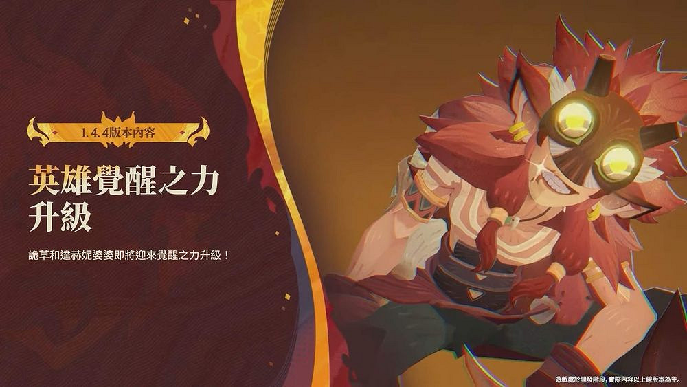 《劍與遠征:啟程》家園系統再進化 福勝亭展開合作 《劍與遠征:啟程》家園系統再進化 福勝亭展開合作