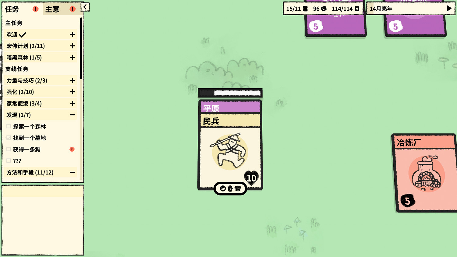 《鍊金之道》試玩評測:化腐朽為神奇 《鍊金之道》試玩評測:化腐朽為神奇