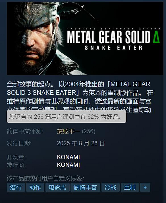 晚報:《潛龍諜影3重製版》褒貶不一!9月大作匯總 晚報:《潛龍諜影3重製版》褒貶不一!9月大作匯總