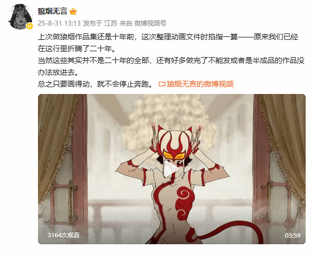 《黑神話悟空》動畫師曬近年作品:風格靈動 線條流暢! 《黑神話悟空》動畫師曬近年作品:風格靈動 線條流暢!