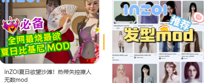 《inZOI》“海島假期”DLC上線,玩家創作內容暴增 《inZOI》“海島假期”DLC上線,玩家創作內容暴增