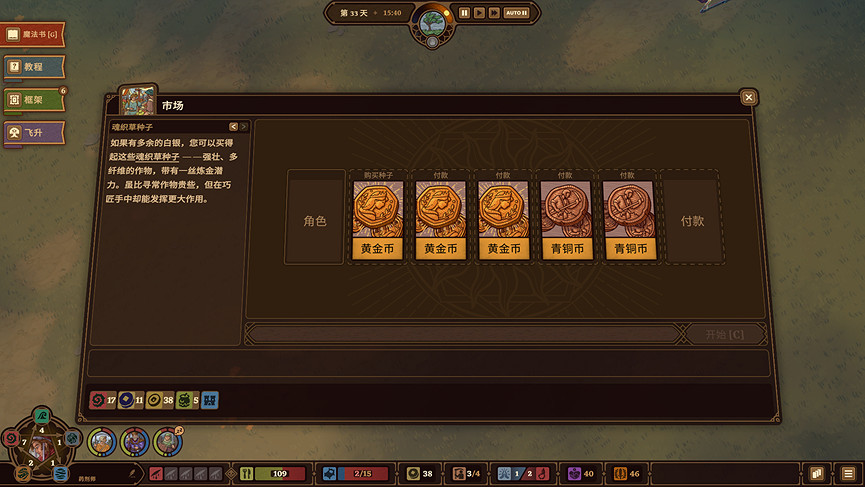 《鍊金之道》試玩評測:化腐朽為神奇 《鍊金之道》試玩評測:化腐朽為神奇