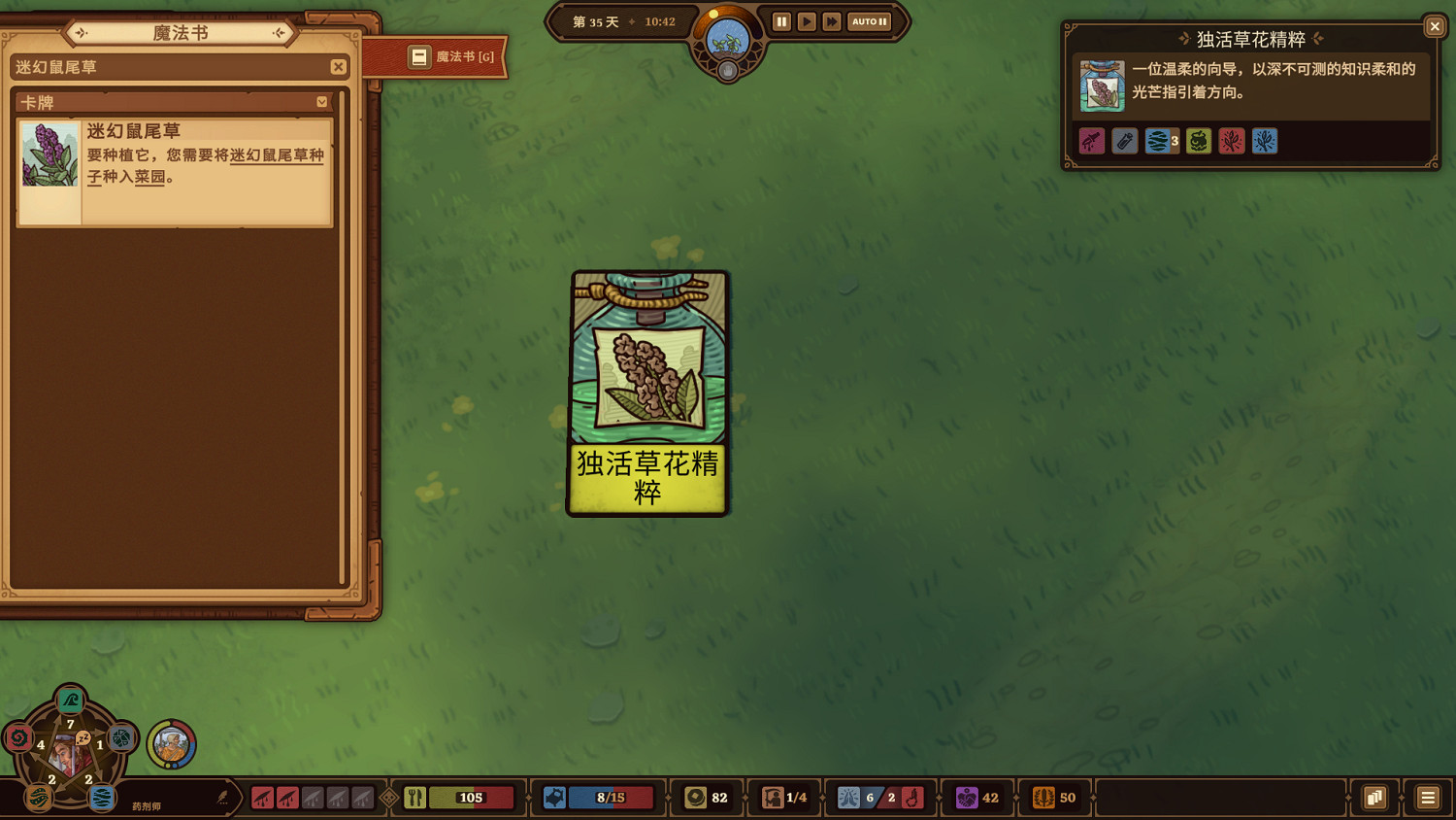 《鍊金之道》試玩評測:化腐朽為神奇 《鍊金之道》試玩評測:化腐朽為神奇