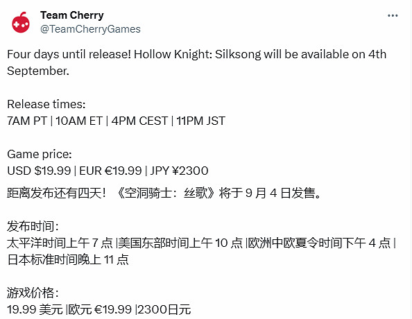 《空洞騎士:絲之歌》定價官宣!各地區解鎖時間公布 《空洞騎士:絲之歌》定價官宣!各地區解鎖時間公布
