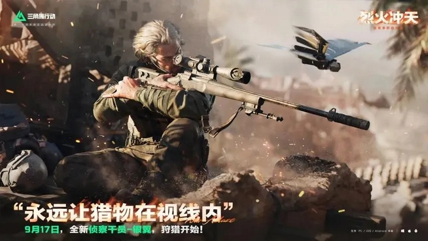 三角洲S6烈火衝天新幹員! "男露娜"銀翼技能提前看 三角洲S6烈火衝天新幹員! "男露娜"銀翼技能提前看