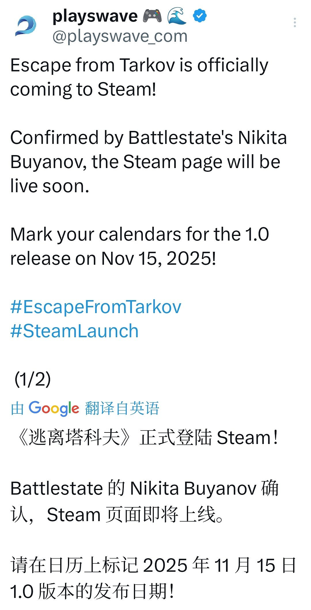 《逃離塔科夫》確認登陸Steam 網友喊話急求帳戶互通