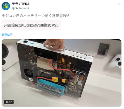 牛人打造便攜版PS5：自帶螢幕+內建電池！竟還很輕便