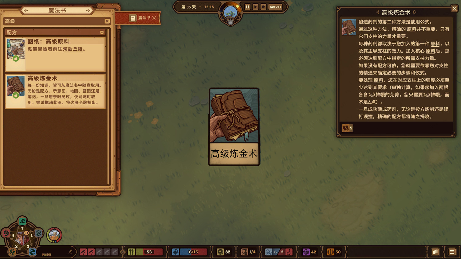 《鍊金之道》試玩評測:化腐朽為神奇 《鍊金之道》試玩評測:化腐朽為神奇