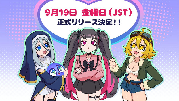 美少女大腿夾住淨化靈魂！《萌萌夾擊》 9月19日發售