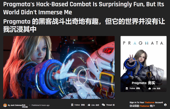 外媒科隆展試玩卡普空新作《虛實萬象》 評價喜憂參半
