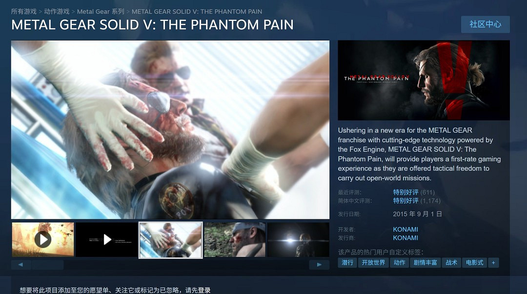 十年時光流轉!《潛龍諜影幻痛》成小島潛龍諜影最終章 十年時光流轉!《潛龍諜影幻痛》成小島潛龍諜影最終章