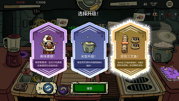 肉鴿經營遊戲《哥布林壽司》發布 哥布林也能當大廚 肉鴿經營遊戲《哥布林壽司》發布 哥布林也能當大廚